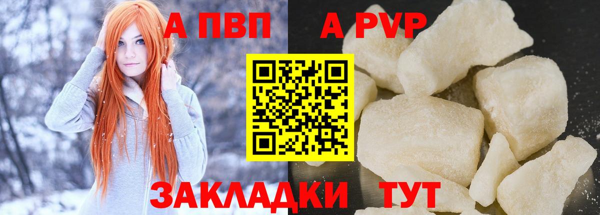 Менделеевск  А ПВП  Вход с VPN  A-PVP СК КРИС  A-PVP СК 