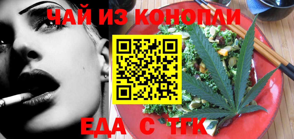Печенье с ТГК марихуана  Вход с VPN  Менделеевск 