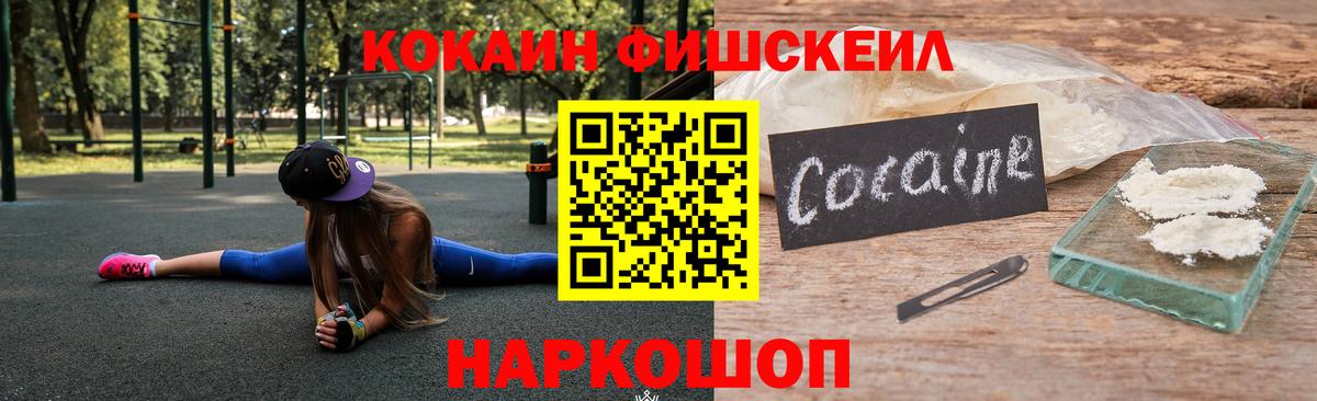 Кокаин Эквадор  КОКАИН  Вход с VPN  Менделеевск  Cocaine 99% 