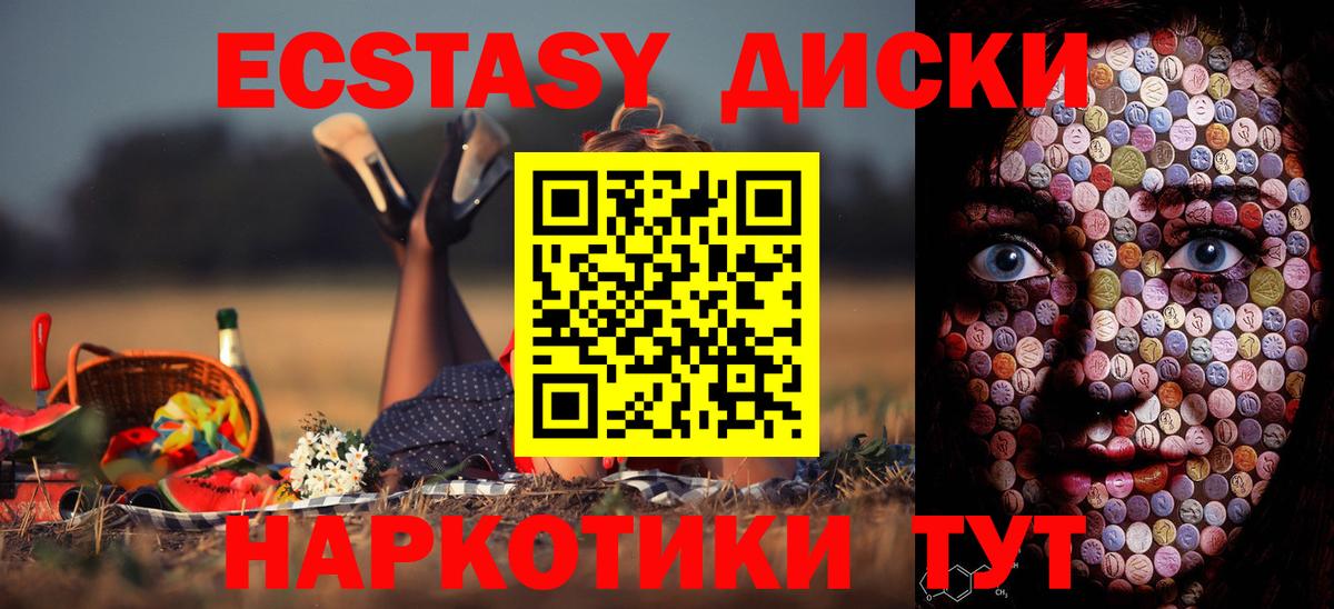 Ecstasy  Ecstasy 300 mg  Вход с VPN  Менделеевск  ЭКСТАЗИ louis Vuitton 