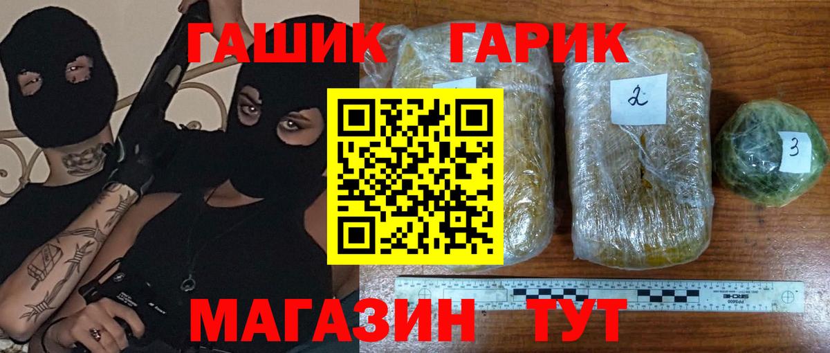 Гашиш hashish  ГАШ Cannabis  Менделеевск  Вход с VPN 