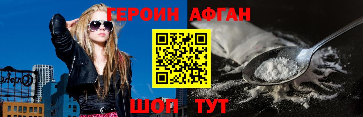 Менделеевск  ГЕРОИН герыч  Героин  Вход с VPN 