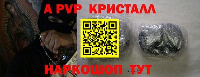 кристаллы Донской