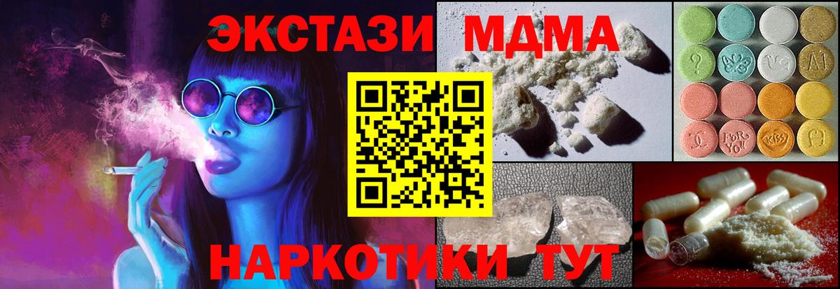 МДМА  МДМА crystal  Вход с VPN  Менделеевск  MDMA молли 