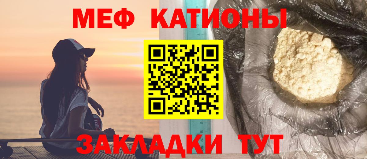 МЯУ-МЯУ 4 MMC  Мефедрон  МЕФ  Менделеевск  Вход с VPN  МЕФ 4 MMC 