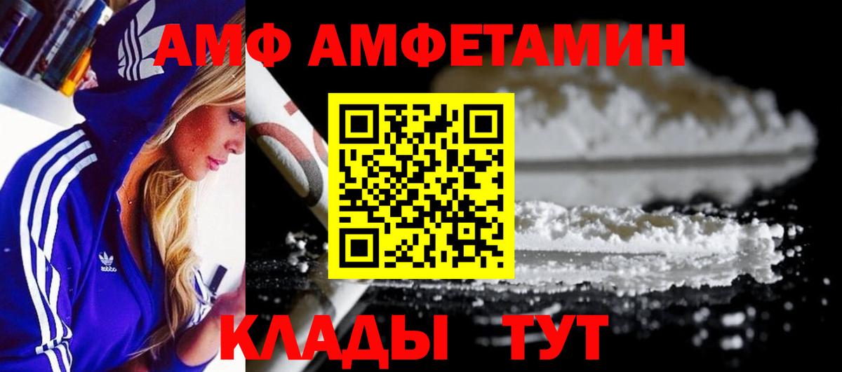 Менделеевск  МЕТАМФЕТАМИН Декстрометамфетамин 99.9%  Вход с VPN 