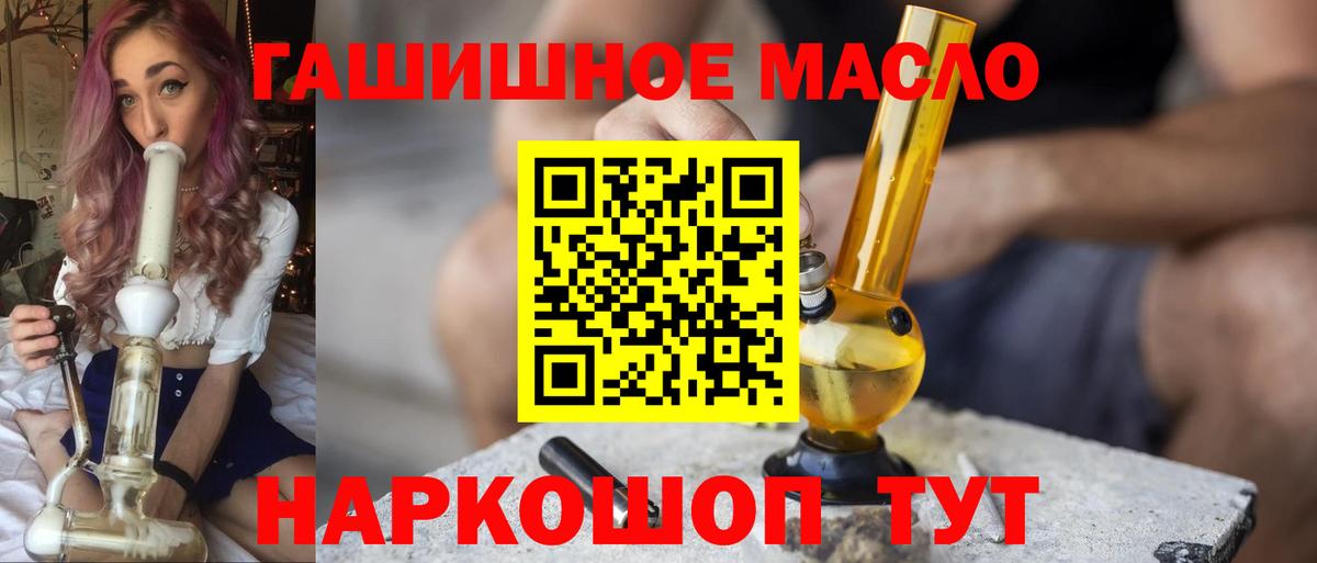 Дистиллят ТГК вейп Менделеевск