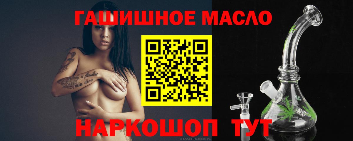 кракен   Дистиллят ТГК THC oil  Вход с VPN  Менделеевск 